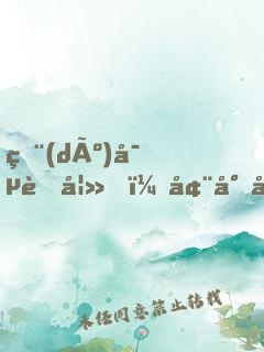 獨(dú)寵萌妻，墨少心尖寶
